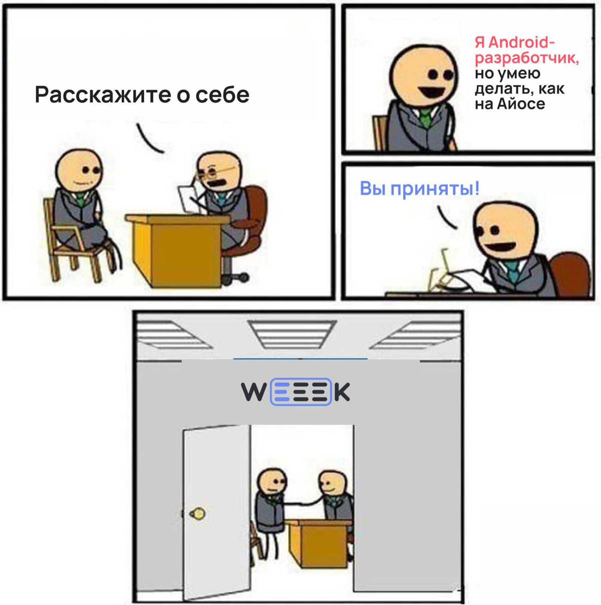 Ищем senior android developer | Сетка — социальная сеть от hh.ru