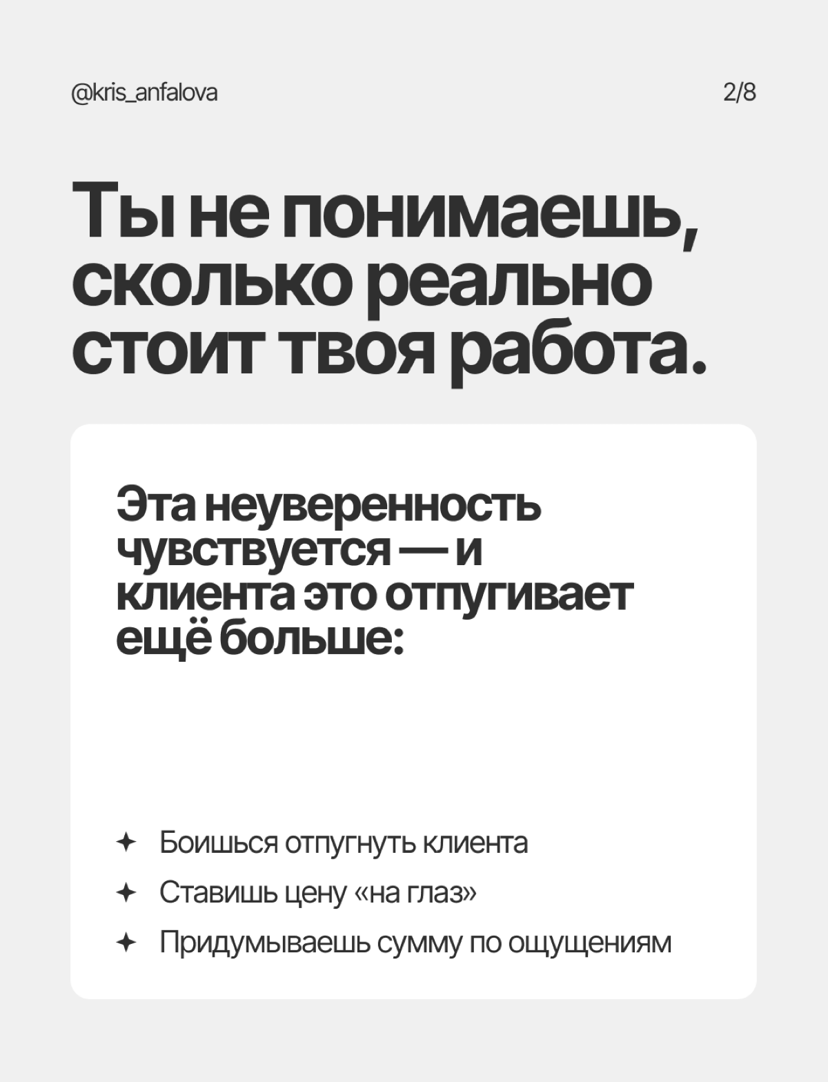 Твои клиенты на дизайн уходят, узнав цену? | Сетка — социальная сеть от hh.ru