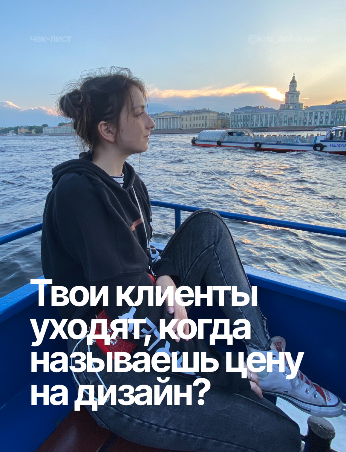 Твои клиенты на дизайн уходят, узнав цену? | Сетка — социальная сеть от hh.ru