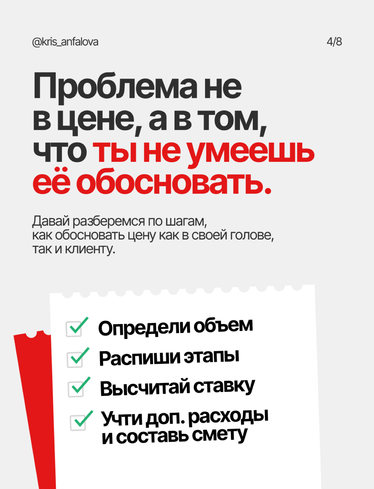 Твои клиенты на дизайн уходят, узнав цену? | Сетка — социальная сеть от hh.ru