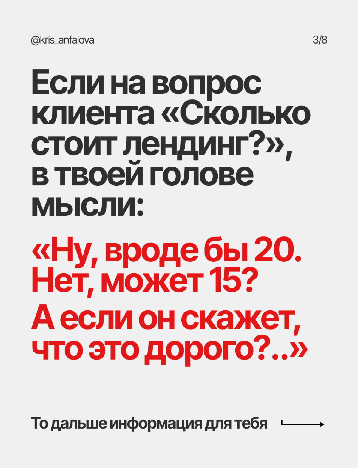 Твои клиенты на дизайн уходят, узнав цену? | Сетка — социальная сеть от hh.ru