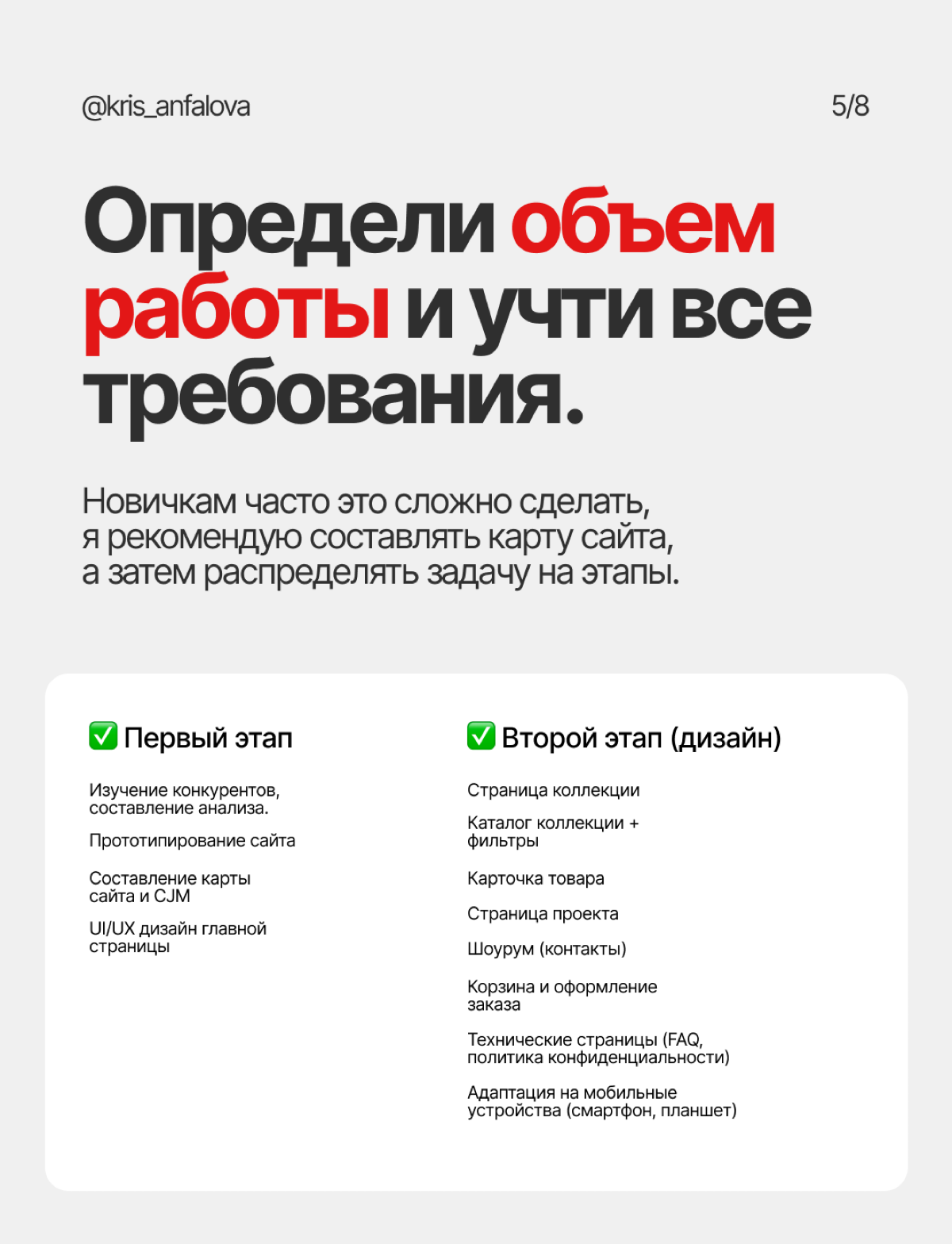 Твои клиенты на дизайн уходят, узнав цену? | Сетка — социальная сеть от hh.ru