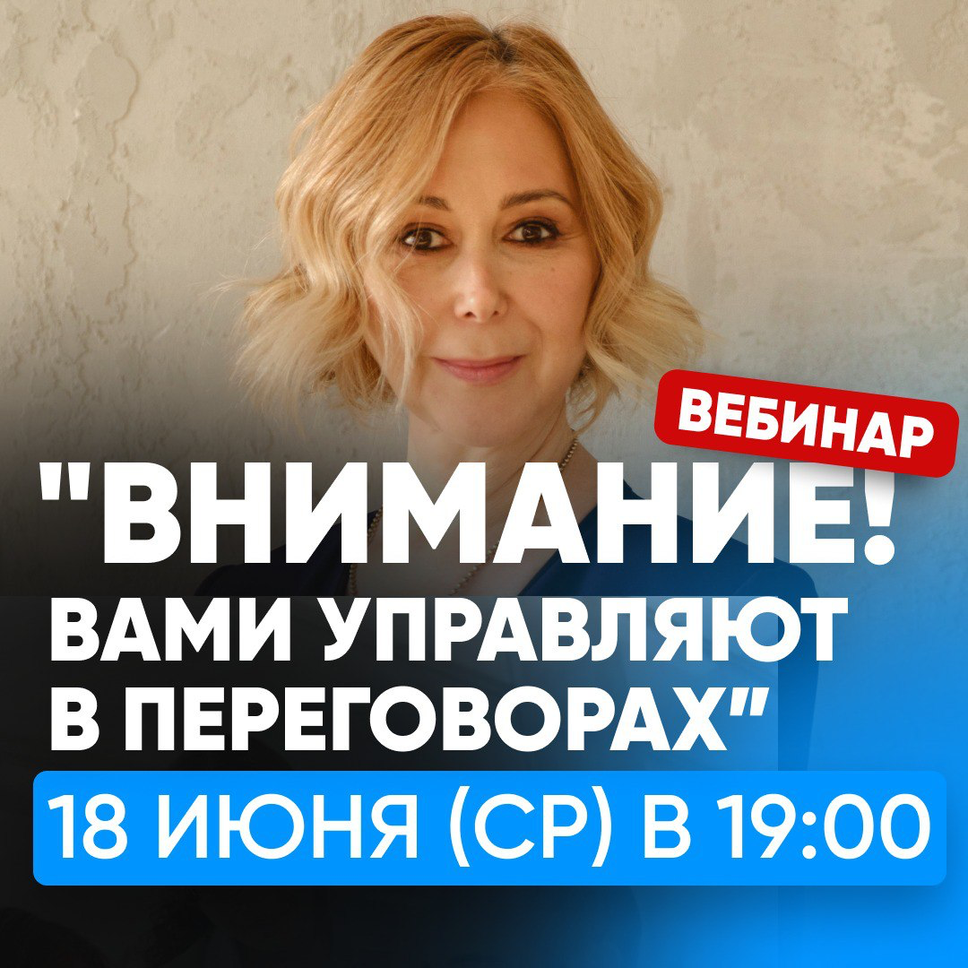 ‼️ВАМИ МАНИПУЛИРУЮТ, А ВЫ ДУМАЕТЕ, ЧТО ВЕДЁТЕ ПЕРЕГОВОРЫ | Сетка — социальная сеть от hh.ru