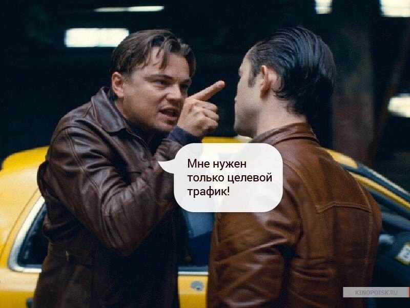 ...Ага, конечно. И чтобы кофе не остывал, пока ты делаешь сторис.
Давайте сразу: 100% целевых — это миф | Сетка — социальная сеть от hh.ru
