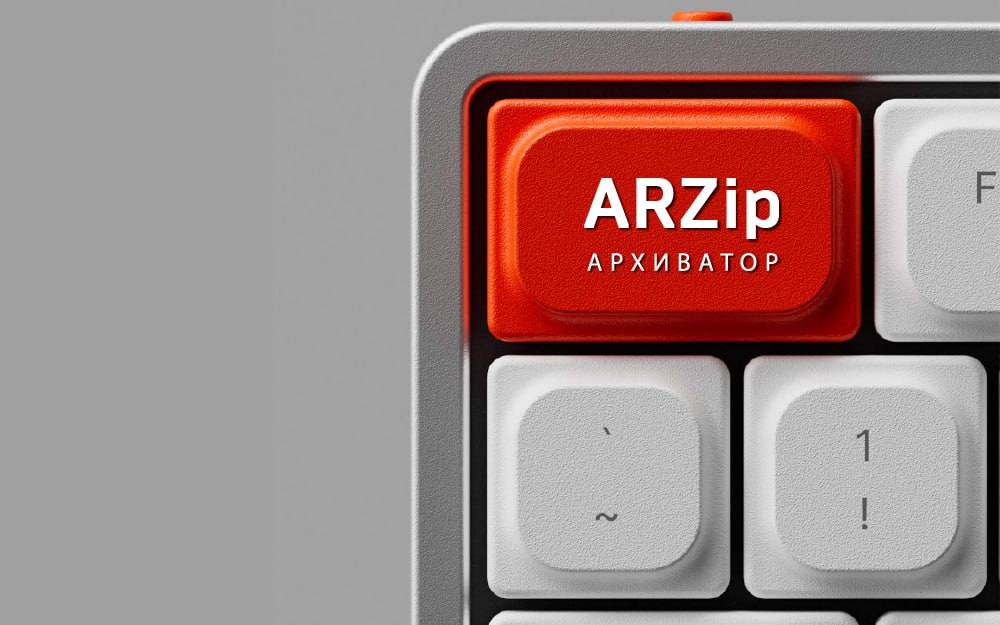 ⏺ Архиватор ARZip от ARinteg прошел тестирование на совместимость с ОС Альт Рабочая станция 10
Совместимость и корректность работы решений подтверждена двусторонним сертификатом, результаты испытаний ... | Сетка — социальная сеть от hh.ru