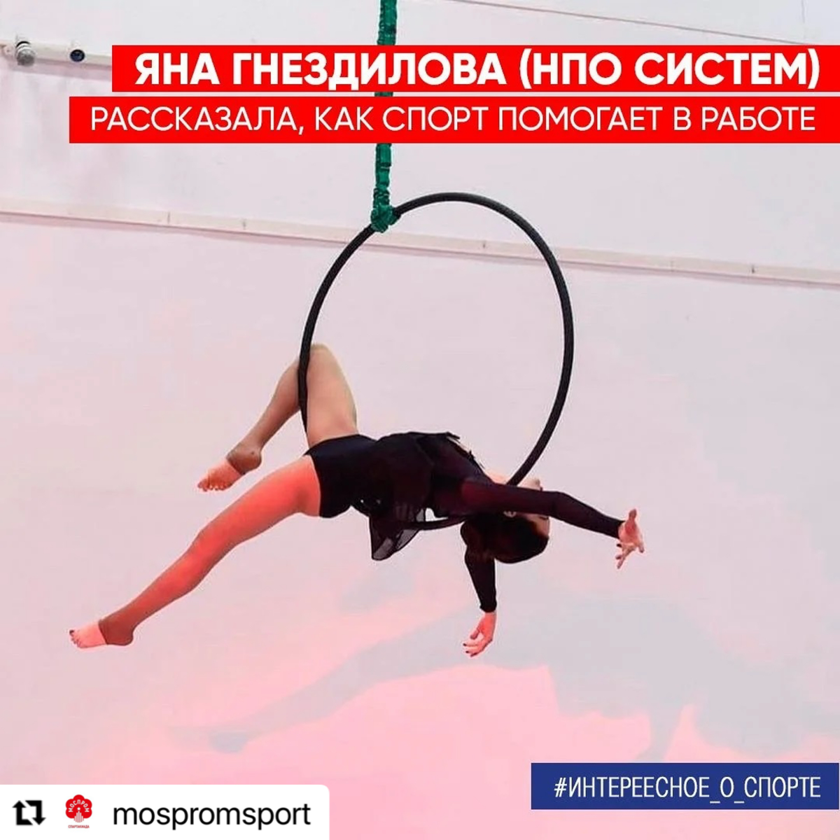 Спорт и дисциплина в карьере | Сетка — социальная сеть от hh.ru
