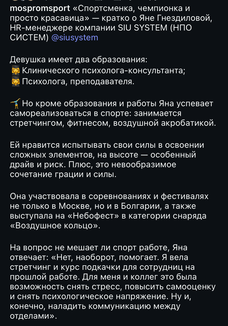 Спорт и дисциплина в карьере | Сетка — социальная сеть от hh.ru