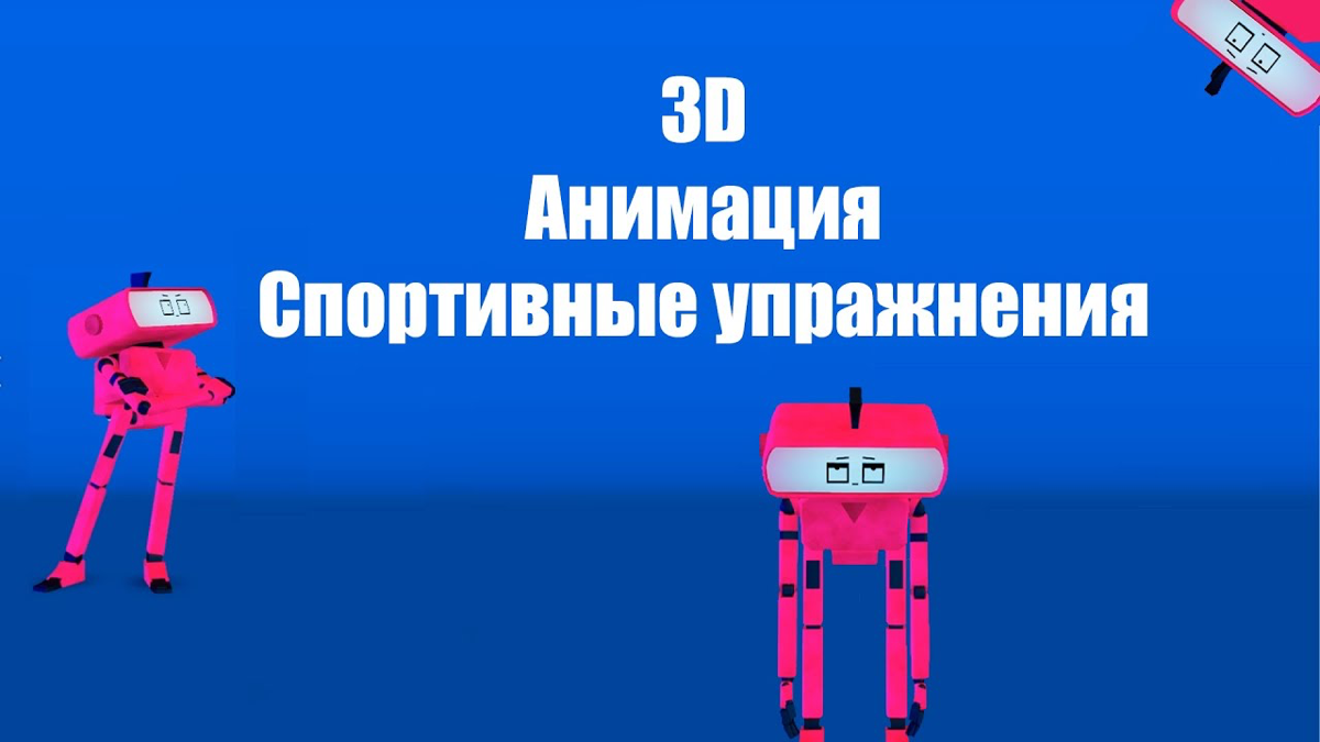 3д анимация | Сетка — социальная сеть от hh.ru