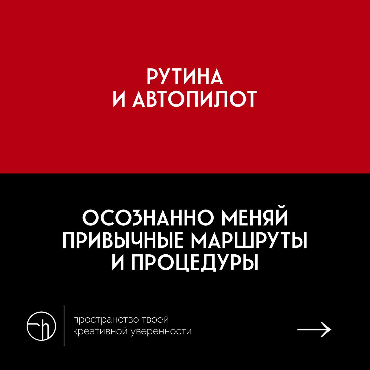 Десять врагов креативности и противоядие к ним.
Вопросы креативной уверенности — мои любимые. Сформулировал в карточках главные беды творческих людей, о которые спотыкаются даже самые матёрые | Сетка — социальная сеть от hh.ru