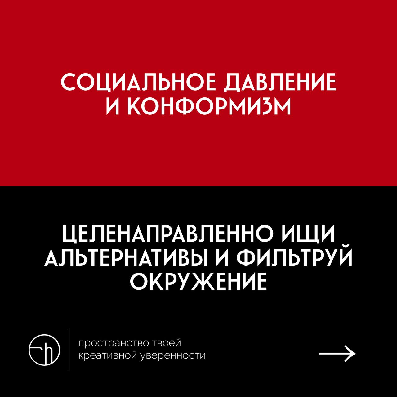 Десять врагов креативности и противоядие к ним.
Вопросы креативной уверенности — мои любимые. Сформулировал в карточках главные беды творческих людей, о которые спотыкаются даже самые матёрые | Сетка — социальная сеть от hh.ru