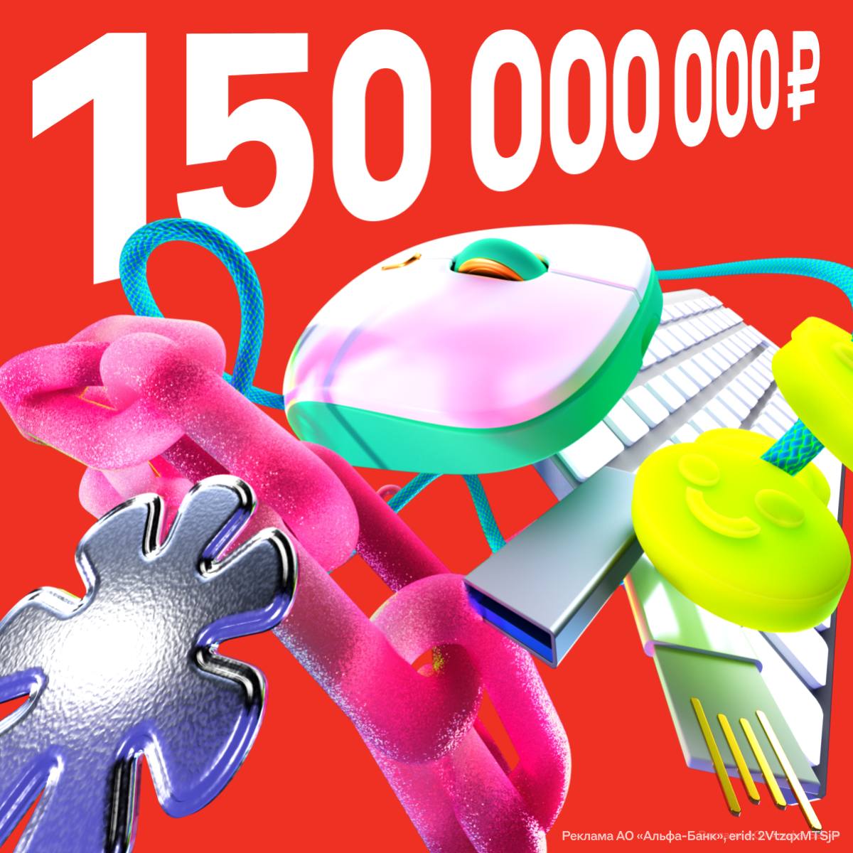 Заплатим 150 000 000 РУБЛЕЙ талантливым студентам по всей стране. Это стипендии от Альфа-Будущего 🎓❤
Альфа-Будущее — платформа для развития студентов и университетов по всей стране | Сетка — социальная сеть от hh.ru
