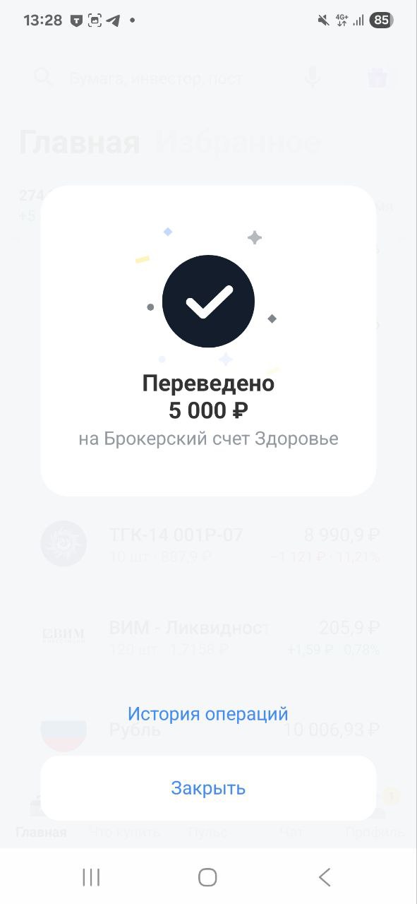 Дорогие Друзья, делюсь своими маленькими шагами, которые ведут меня к моему большому Ярду
Пополнил на 5000 рублей
Фонд здоровья и Фонд подарок
Помните, путь в тысячу миль начинается с маленьких шагов!... | Сетка — социальная сеть от hh.ru