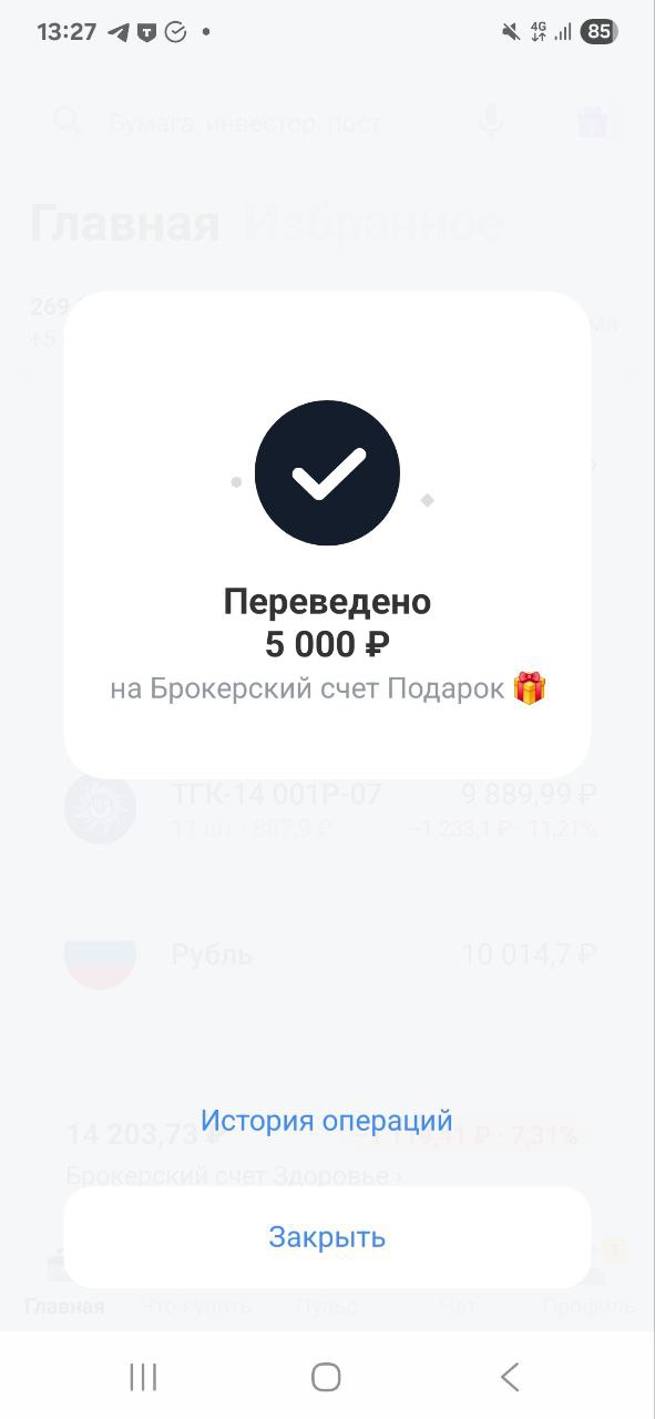 Дорогие Друзья, делюсь своими маленькими шагами, которые ведут меня к моему большому Ярду
Пополнил на 5000 рублей
Фонд здоровья и Фонд подарок
Помните, путь в тысячу миль начинается с маленьких шагов!... | Сетка — социальная сеть от hh.ru