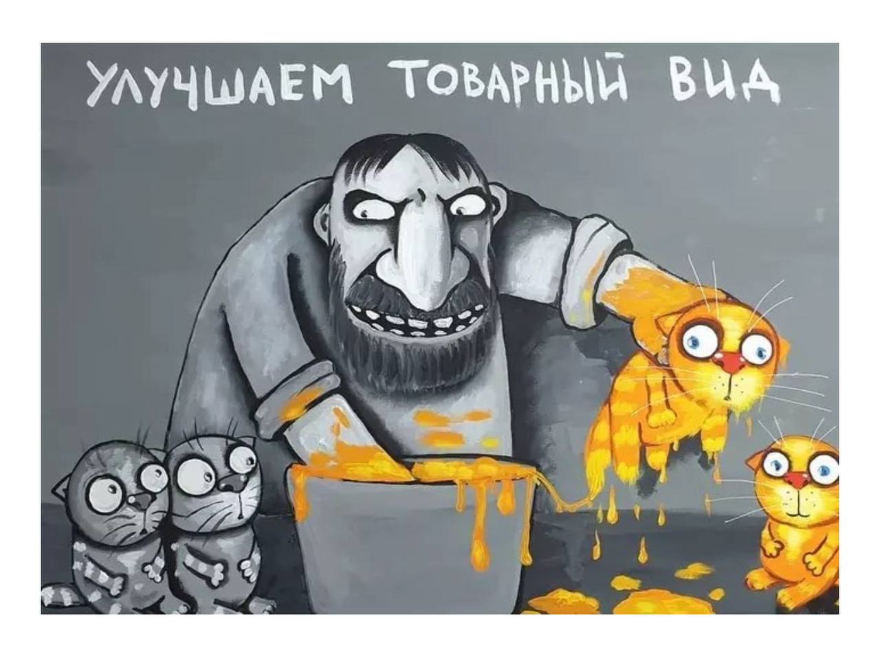 Если бы после этого продажи пошли! Упаковка важна, как и товар, но это не равно продажи?! Или нет? | Сетка — социальная сеть от hh.ru
