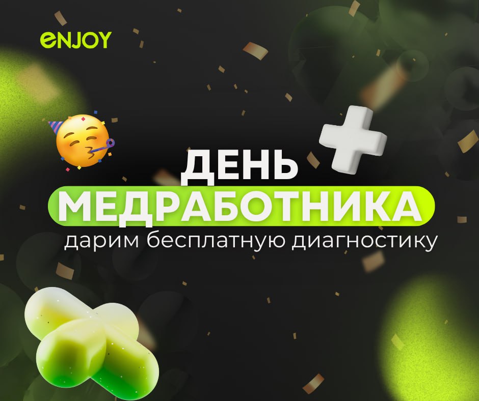 🎉 С Днём медицинского работника!
Коллеги, от всего сердца говорим вам спасибо за вашу заботу, профессионализм и ежедневный вклад в здоровье людей | Сетка — социальная сеть от hh.ru