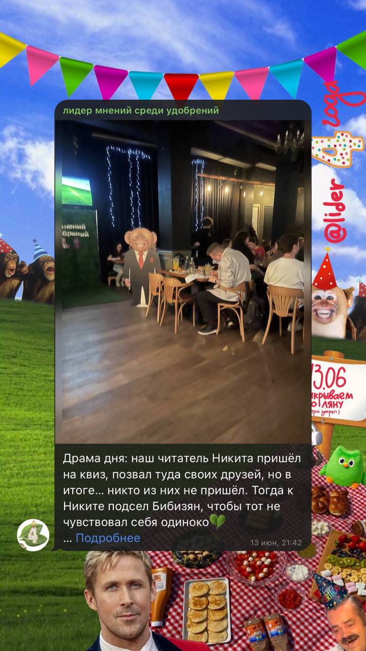 🧠 Квиз, где я был командой сам себе и увёз домой бибизяна
План был простой: пойти на квиз любимого канала @lider с женой и другом. В честь 4-летия канала, всё такое | Сетка — социальная сеть от hh.ru
