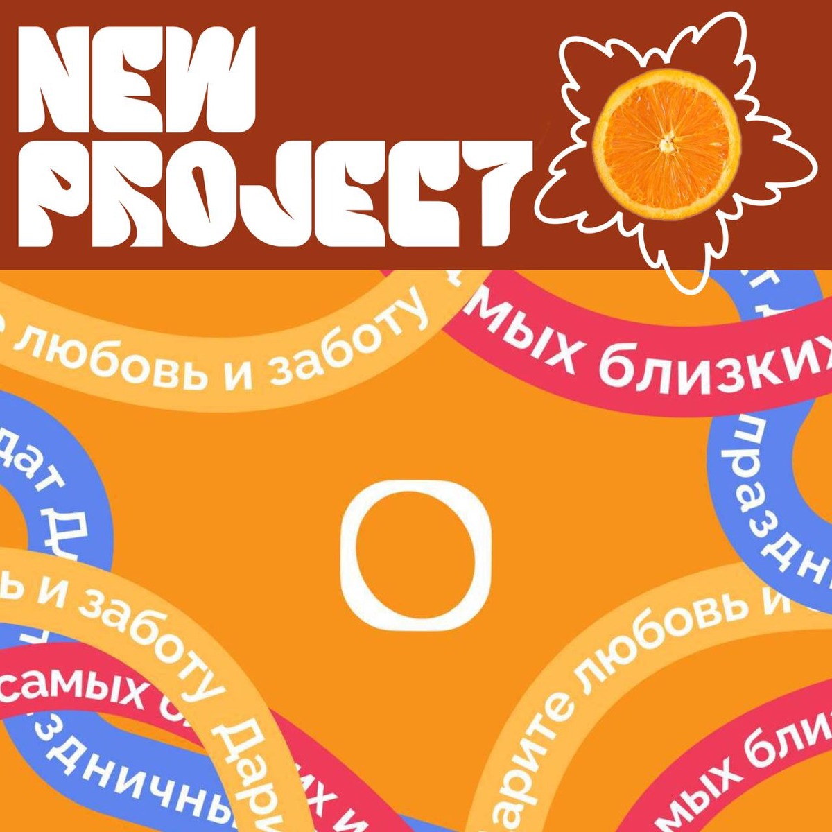 Проект после увольнения | Сетка — социальная сеть от hh.ru