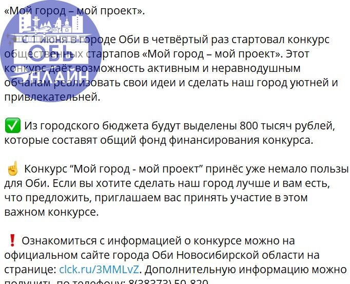 ↗ Это посты нашего любимого мэра. Все они написаны нейросетью. Вообще это очень излюбленный момент среди тех, кто является ЛОМОМ (Лидером общественного мнения) | Сетка — социальная сеть от hh.ru