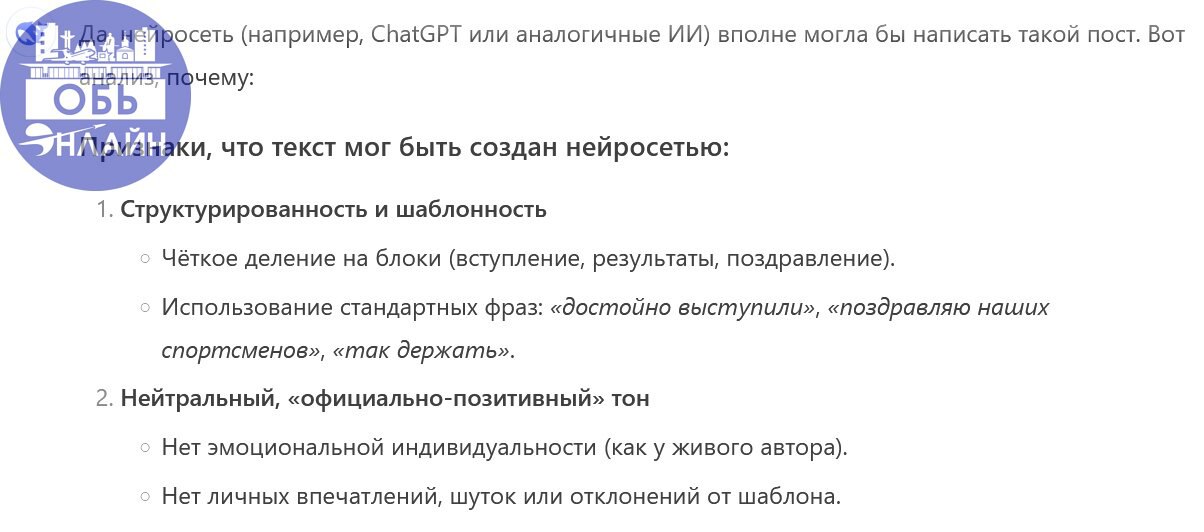 ↗ Это посты нашего любимого мэра. Все они написаны нейросетью. Вообще это очень излюбленный момент среди тех, кто является ЛОМОМ (Лидером общественного мнения) | Сетка — социальная сеть от hh.ru