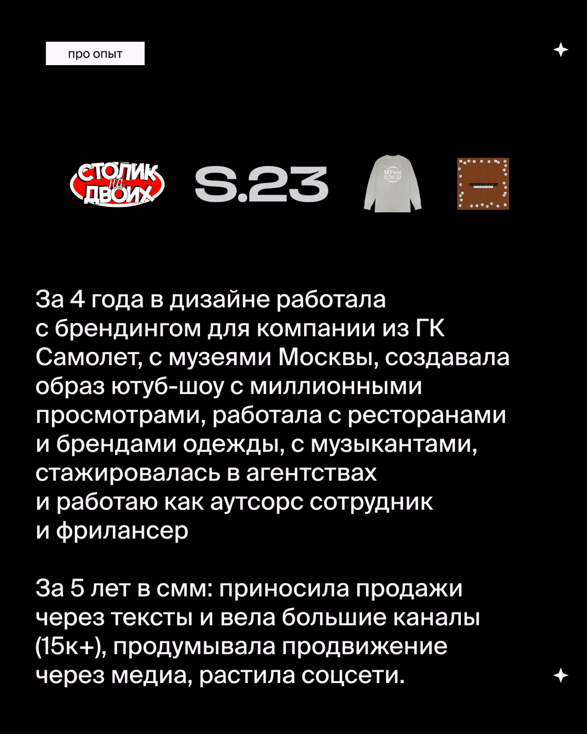 Рада знакомится!
Ищу не только работу и проекты, но и классных коллег и приятелей в индустрии | Сетка — социальная сеть от hh.ru