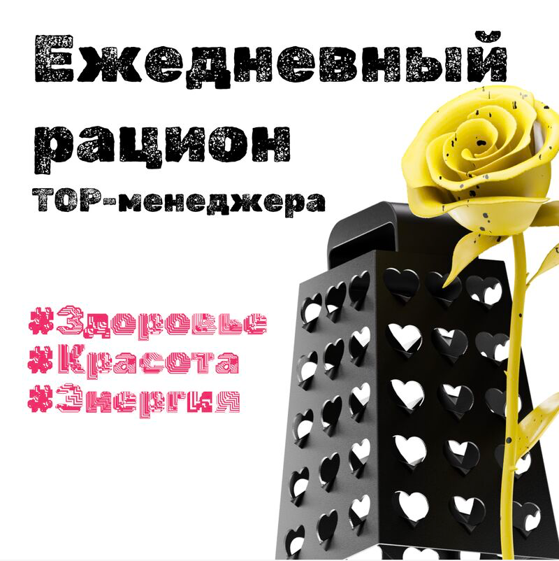 Необходимый каждому человеку набор витаминов👇 | Сетка — социальная сеть от hh.ru