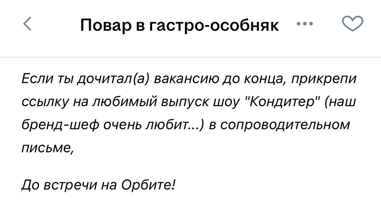 в разговору о вакансиях
меня они очень радуют!
пишите в комментах какие отсылки / пасхалки нашли | Сетка — социальная сеть от hh.ru