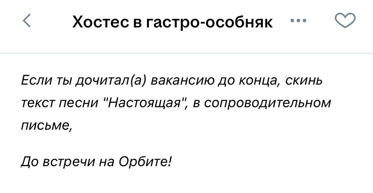 в разговору о вакансиях
меня они очень радуют!
пишите в комментах какие отсылки / пасхалки нашли | Сетка — социальная сеть от hh.ru