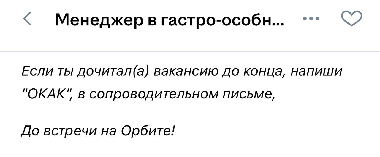 в разговору о вакансиях
меня они очень радуют!
пишите в комментах какие отсылки / пасхалки нашли | Сетка — социальная сеть от hh.ru