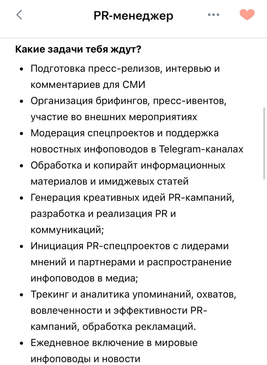 в разговору о вакансиях
меня они очень радуют!
пишите в комментах какие отсылки / пасхалки нашли | Сетка — социальная сеть от hh.ru