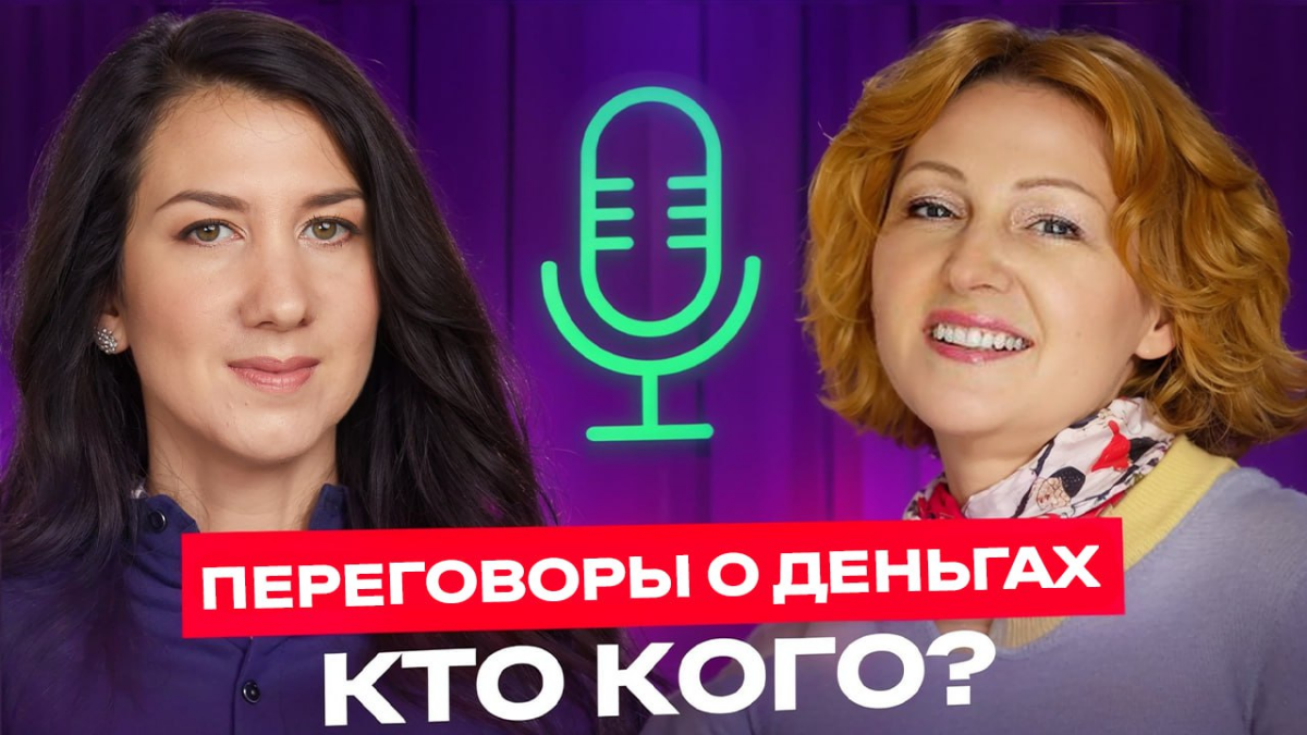 Кто кого? Как побеждать в переговорах о деньгах? | Сетка — социальная сеть от hh.ru