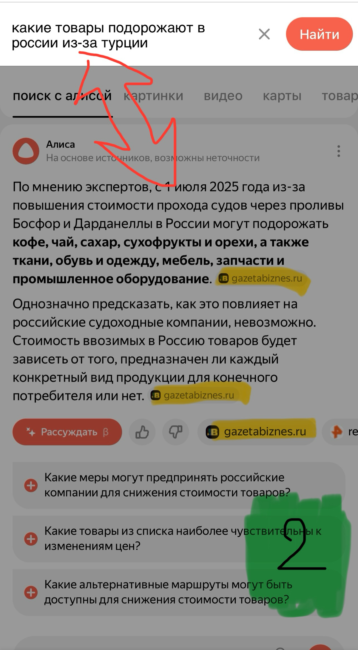 Первое место в Яндексе и в нейропоиске за минуты без SEO | Сетка — социальная сеть от hh.ru