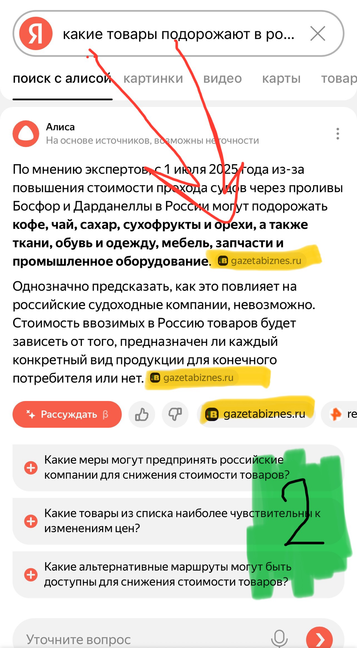 Первое место в Яндексе и в нейропоиске за минуты без SEO | Сетка — социальная сеть от hh.ru