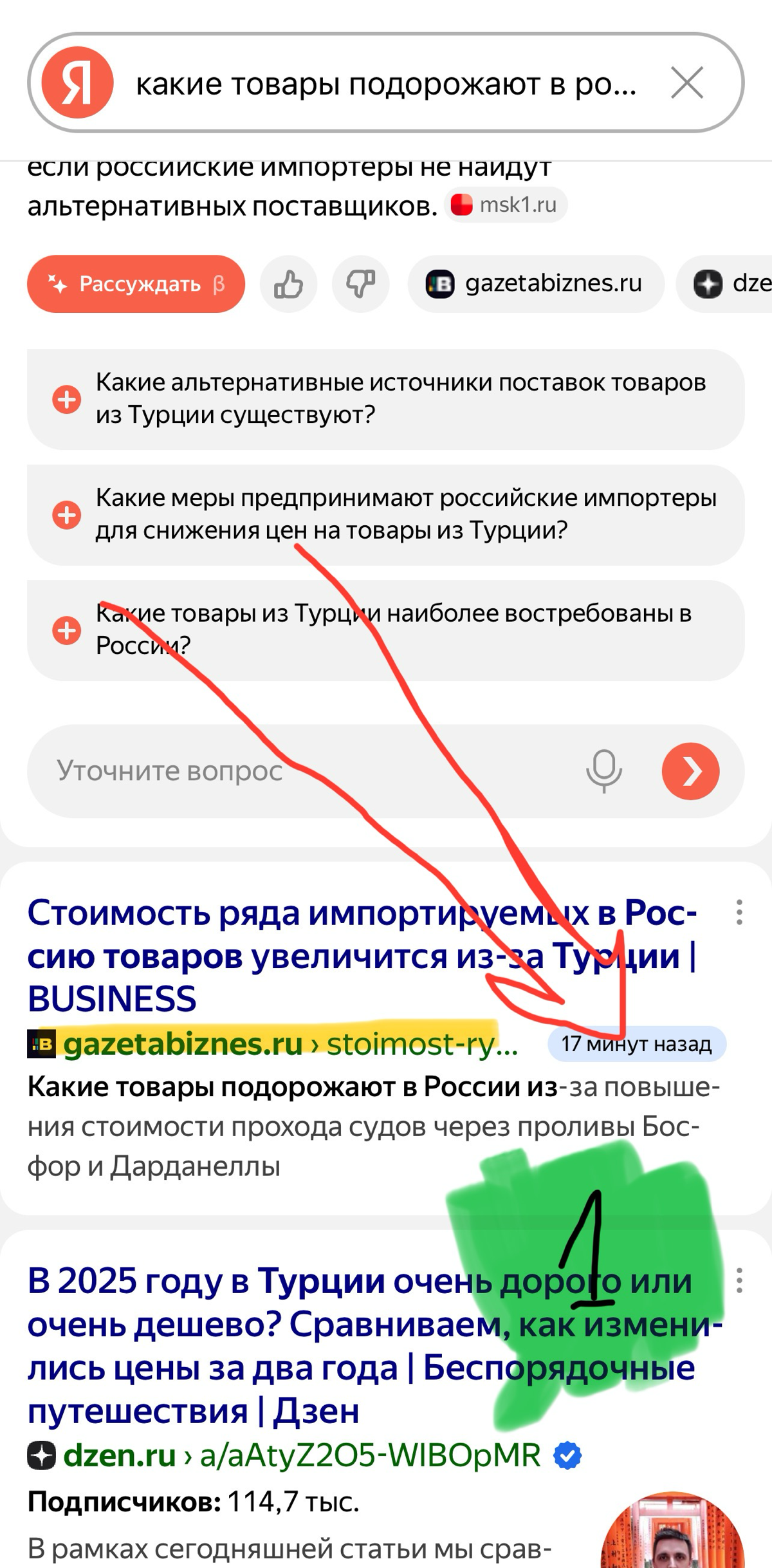 Первое место в Яндексе и в нейропоиске за минуты без SEO | Сетка — социальная сеть от hh.ru