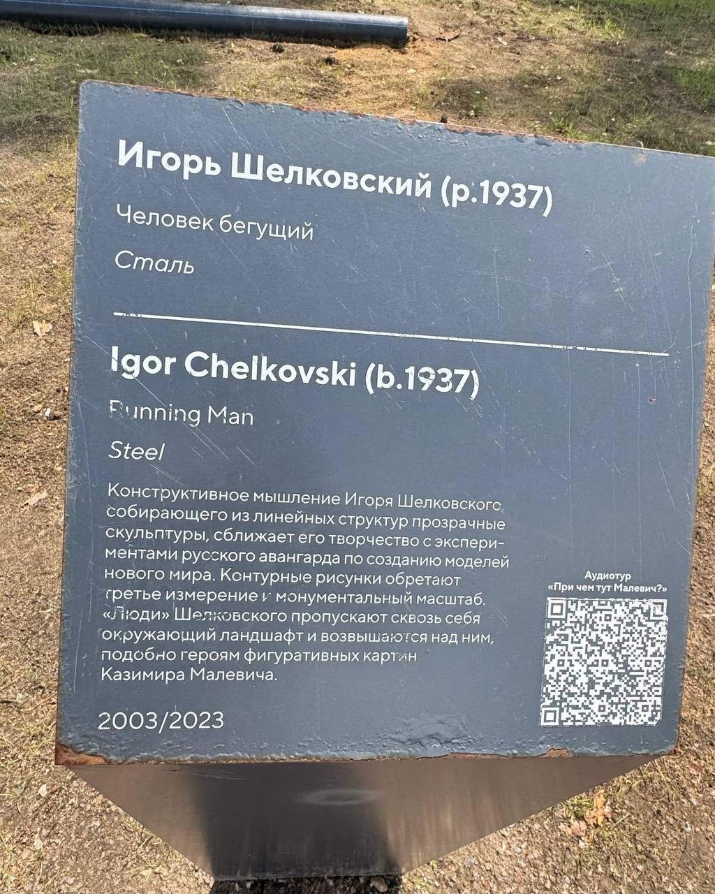 Искусство вежливых объявлений
В Парке Малевича обнаружены не только интересные объекты современного искусства, но и отличная тональность объявлений | Сетка — социальная сеть от hh.ru