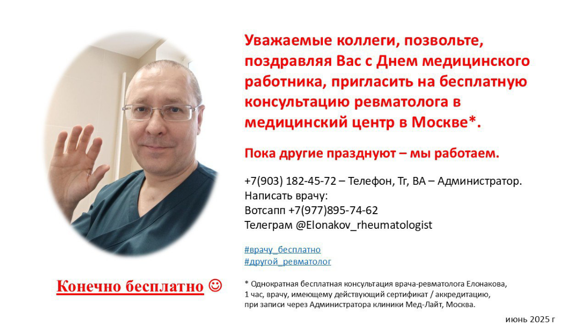 Поздравляя врачей | Сетка — социальная сеть от hh.ru