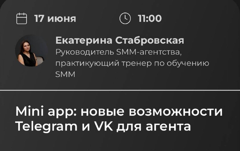 🔥 Впервые на площадке TrendAgent — тема, которая в ближайшие годы изменит работу агентов.
Во вторник, 17 июня в 11:00
я выступаю в офисе TrendAgent | Сетка — социальная сеть от hh.ru