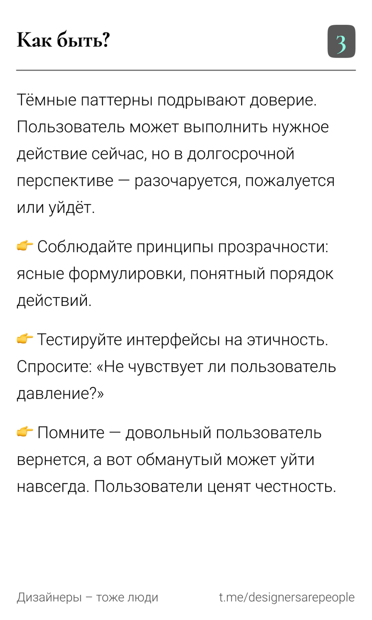 Злодеи здесь? 😈
#uxui #design #productdesign #darkpattern #meme #юикс #дизайнинтерфейсов #интерфейсы #мем | Сетка — социальная сеть от hh.ru