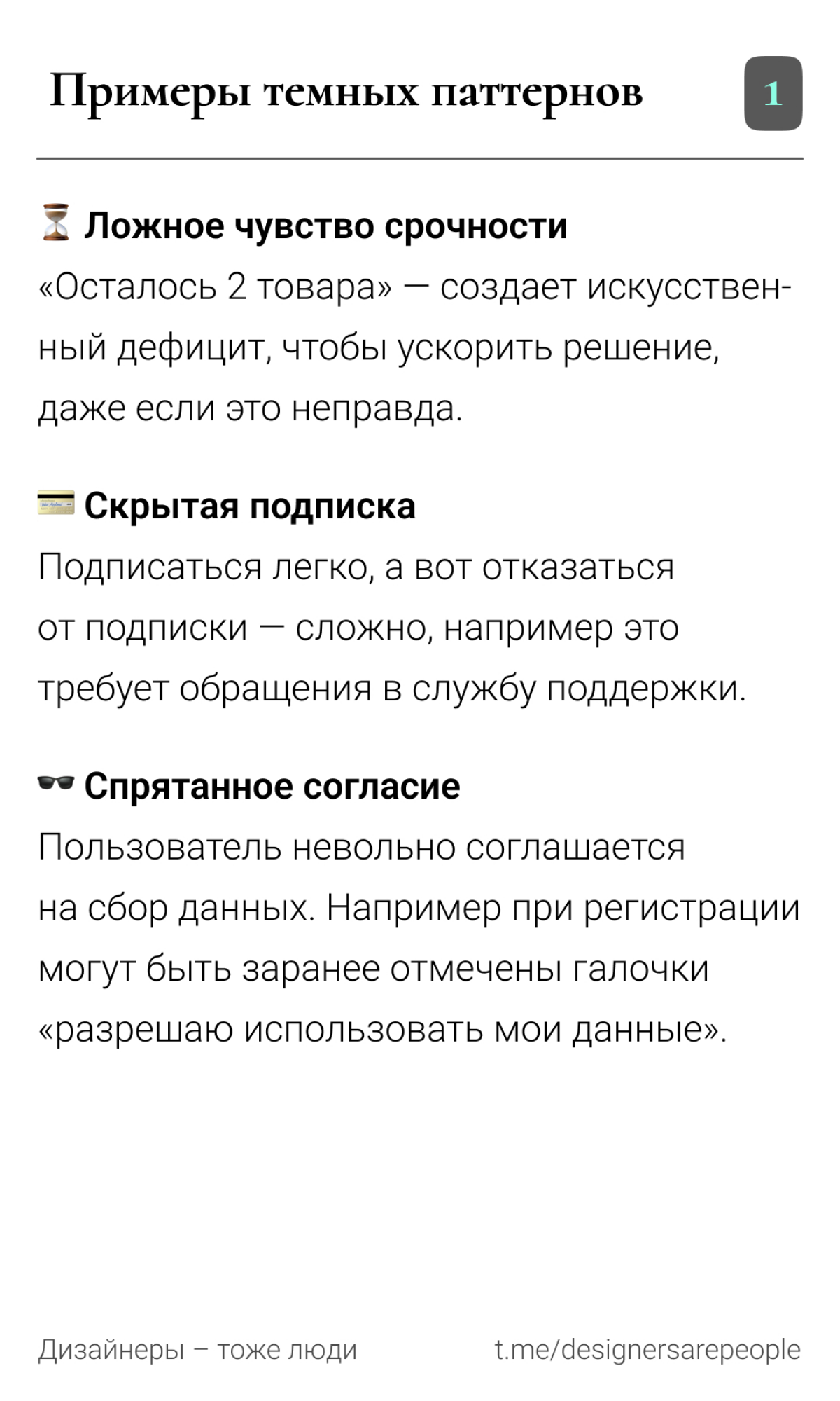 Злодеи здесь? 😈
#uxui #design #productdesign #darkpattern #meme #юикс #дизайнинтерфейсов #интерфейсы #мем | Сетка — социальная сеть от hh.ru