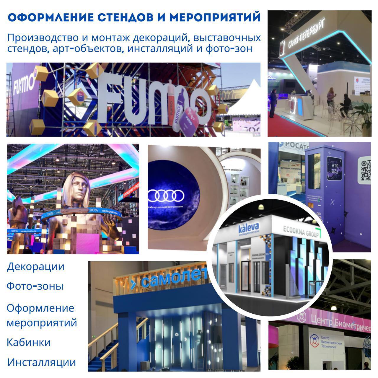 🔥 25 000 клиентов, 150 000+ заказов на 1 млрд руб за 12 лет
🎯 1000+ проектов для сетевых клиентов, 4000 оформленных ресторанов, 10 ТЦ оформлены под ключ, 1000+ выставочных стендов | Сетка — социальная сеть от hh.ru