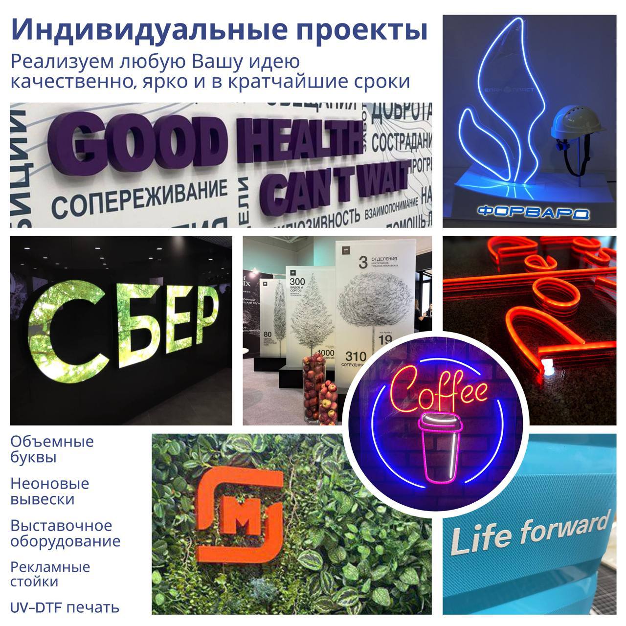 🔥 25 000 клиентов, 150 000+ заказов на 1 млрд руб за 12 лет
🎯 1000+ проектов для сетевых клиентов, 4000 оформленных ресторанов, 10 ТЦ оформлены под ключ, 1000+ выставочных стендов | Сетка — социальная сеть от hh.ru