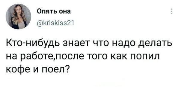 А теперь к серьезным вопросам | Сетка — социальная сеть от hh.ru