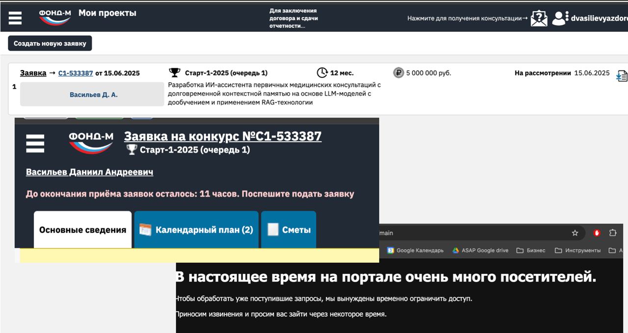 Подали с нашим проектом "Я здоров" заявку на грантовый конкурс Фонда содействия инновациям "Старт 1".
Как всегда в последний момент - за 11 часов до завершения подачи | Сетка — социальная сеть от hh.ru