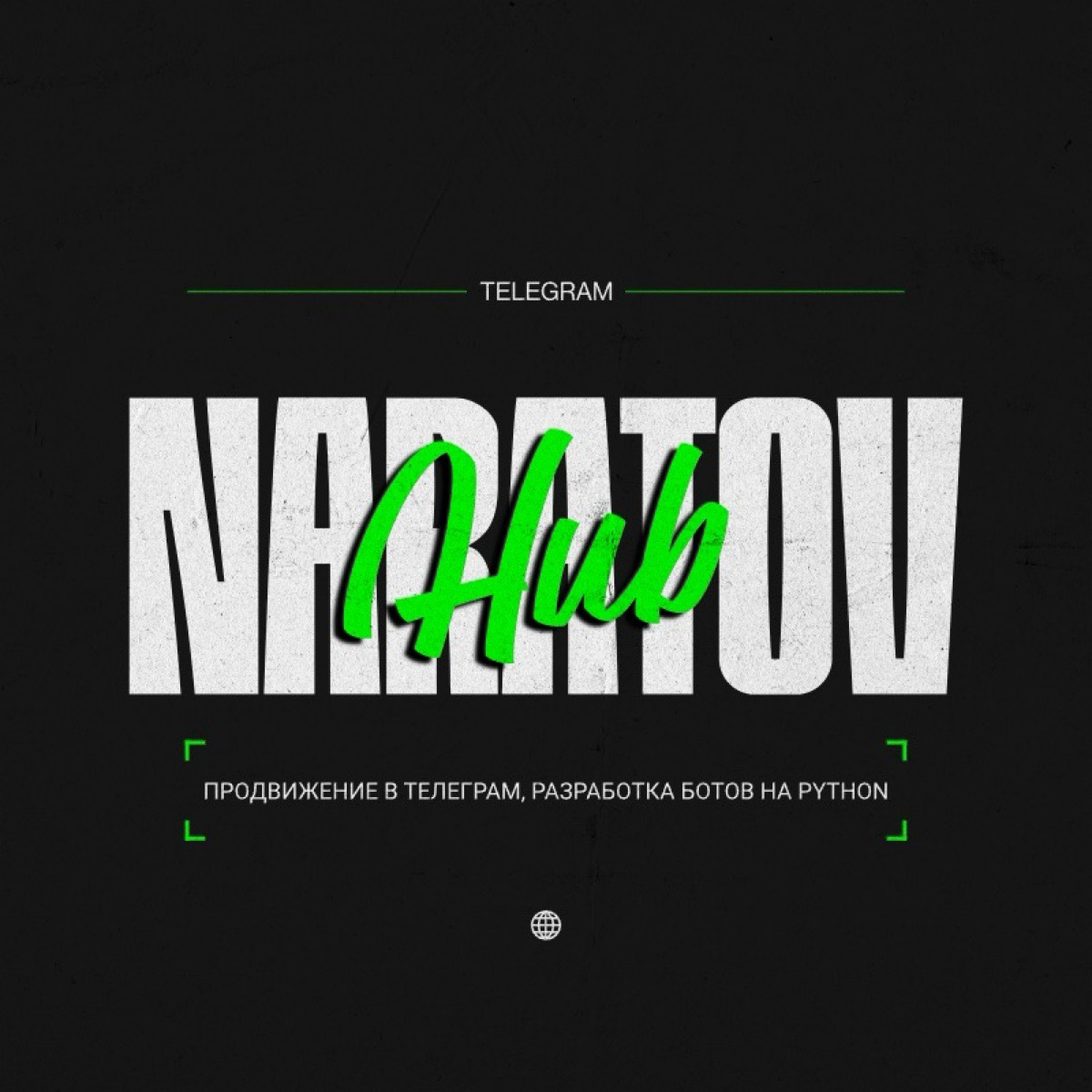 NARATOV HUB | КАЖДЫЙ ДЕНЬ