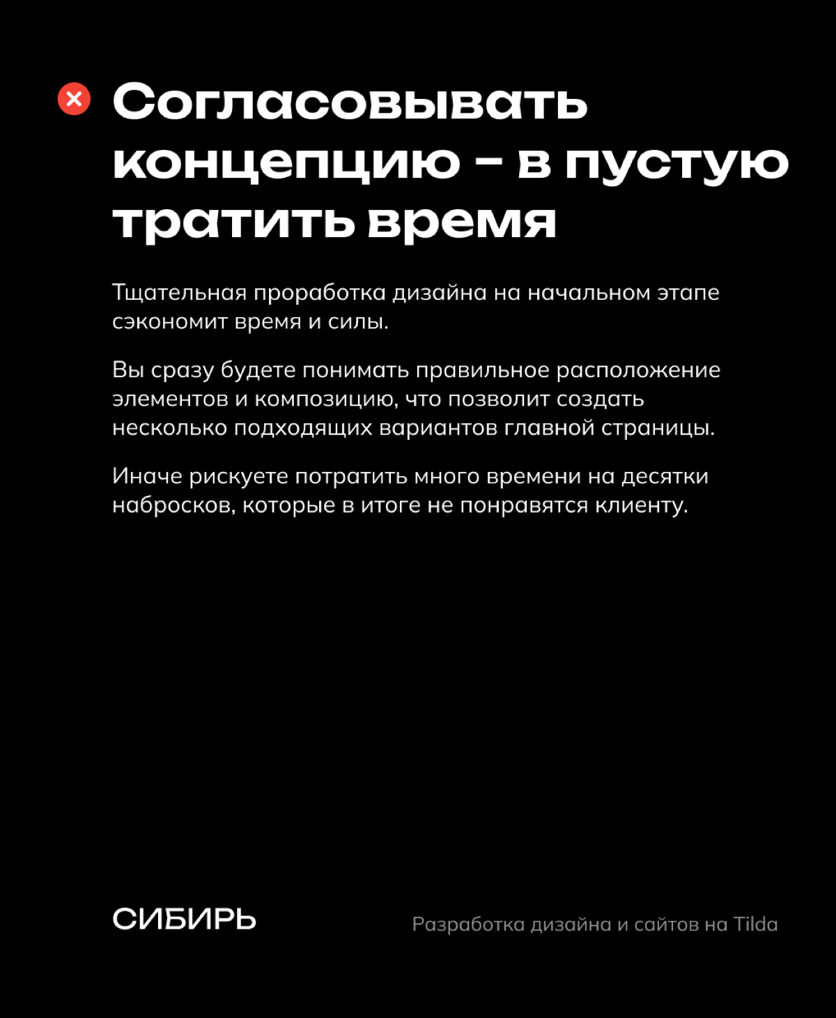 Частые ошибки UX дизайна ч.1 | Сетка — социальная сеть от hh.ru