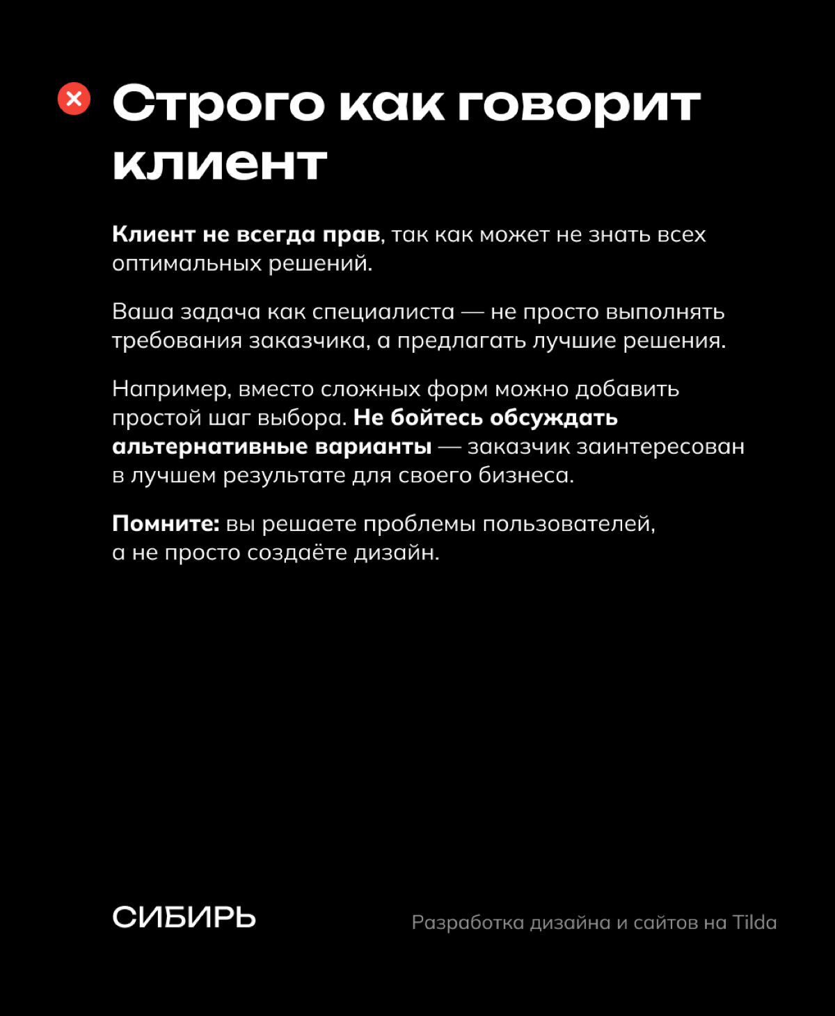 Частые ошибки UX дизайна ч.1 | Сетка — социальная сеть от hh.ru