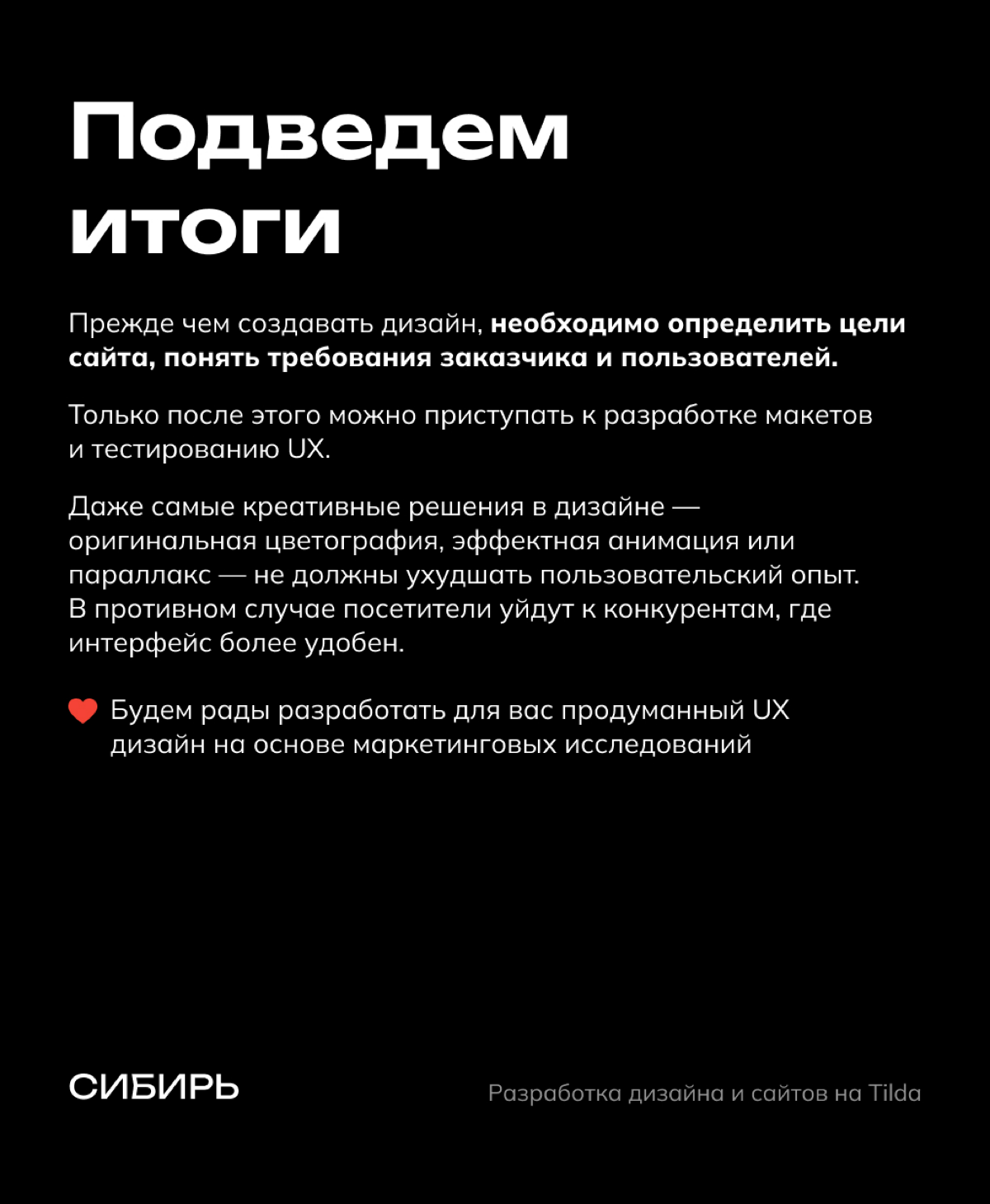 Частые ошибки UX дизайна ч.1 | Сетка — социальная сеть от hh.ru