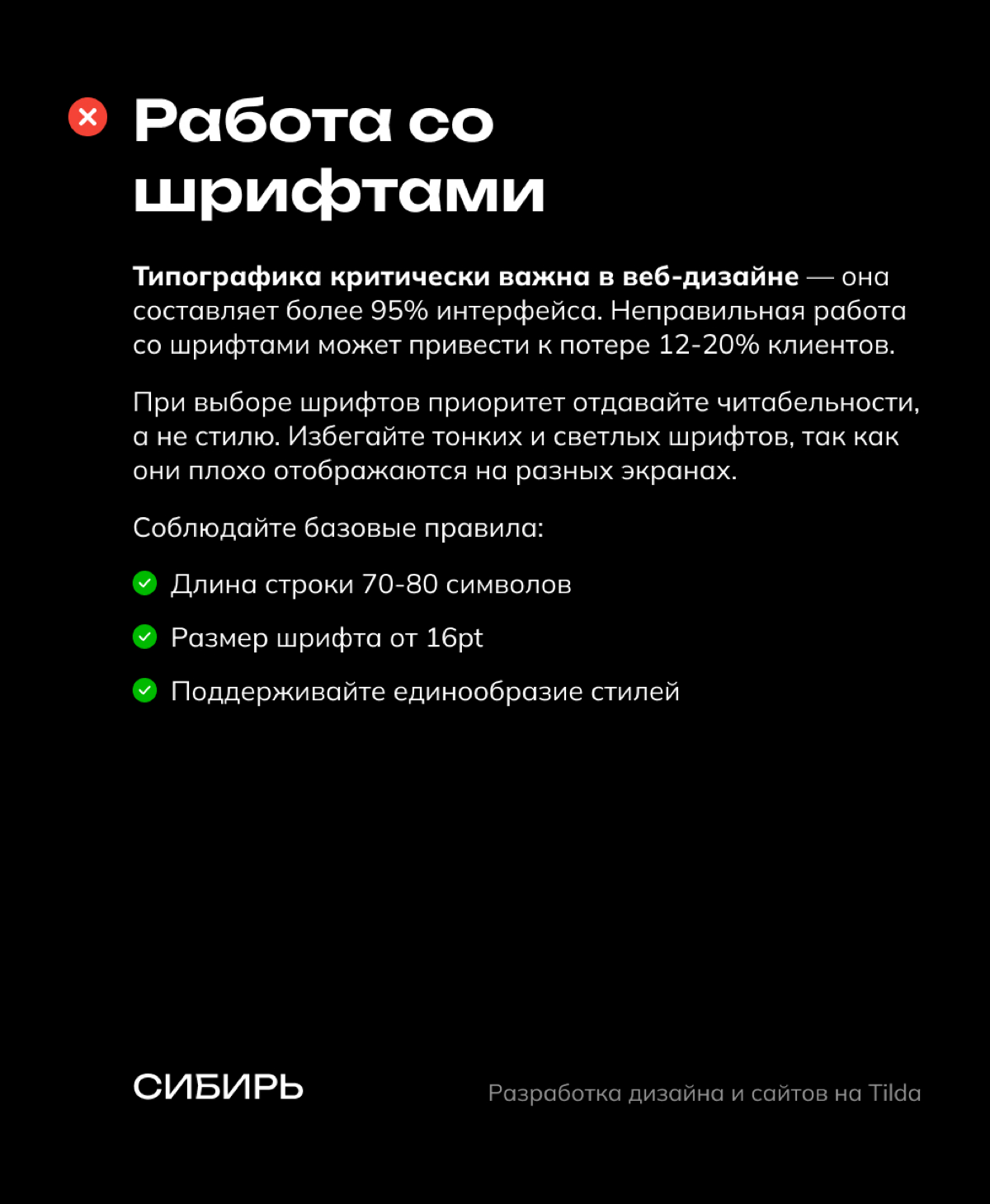 Частые ошибки UX дизайна ч.1 | Сетка — социальная сеть от hh.ru