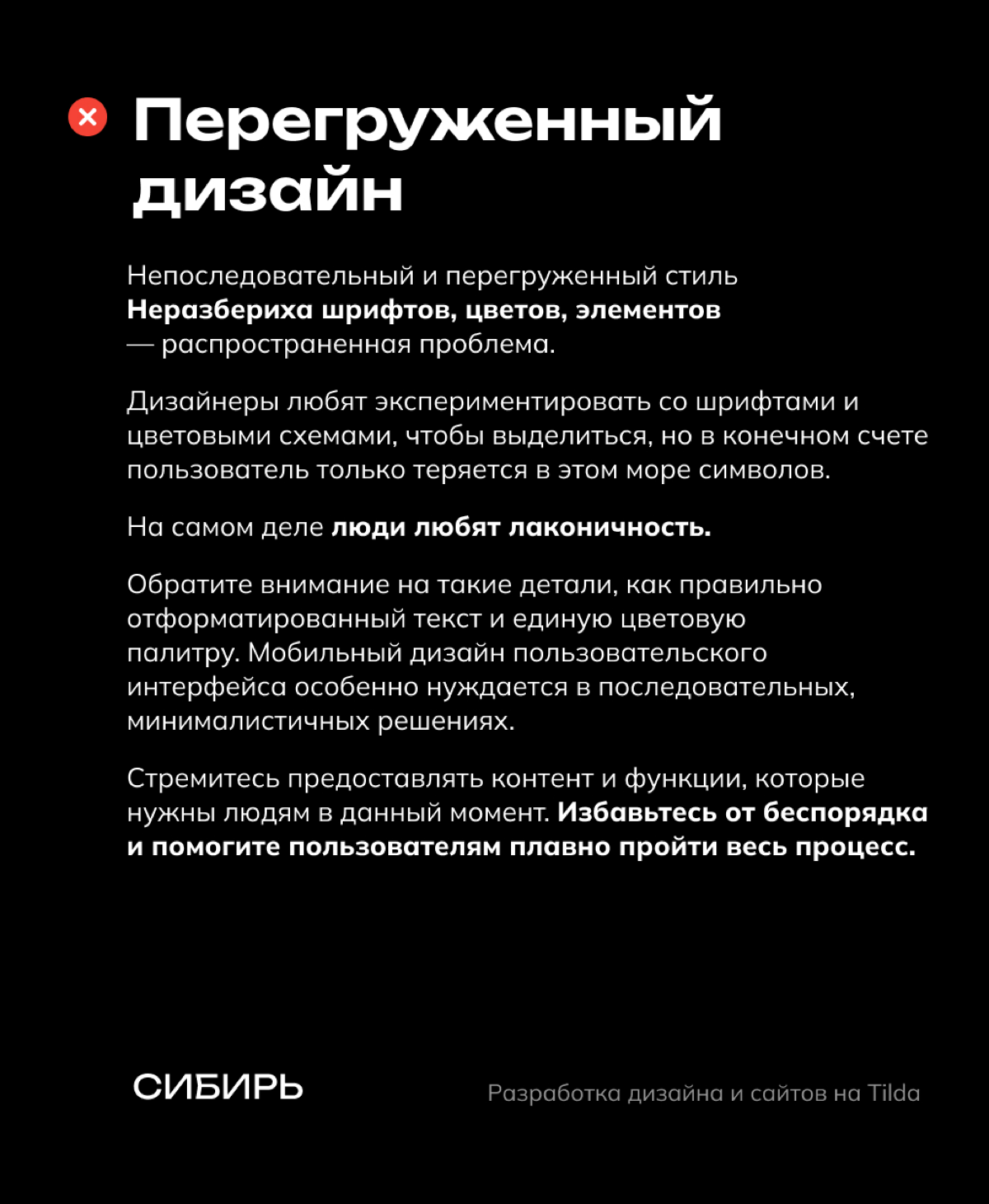 Частые ошибки UX дизайна ч.1 | Сетка — социальная сеть от hh.ru