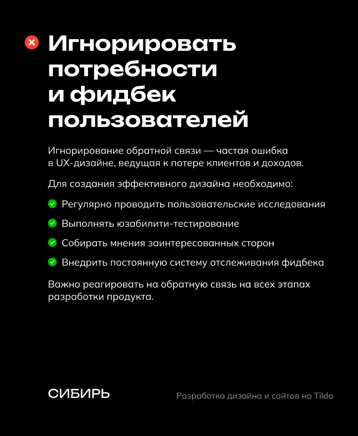 Частые ошибки UX дизайна ч.1 | Сетка — социальная сеть от hh.ru