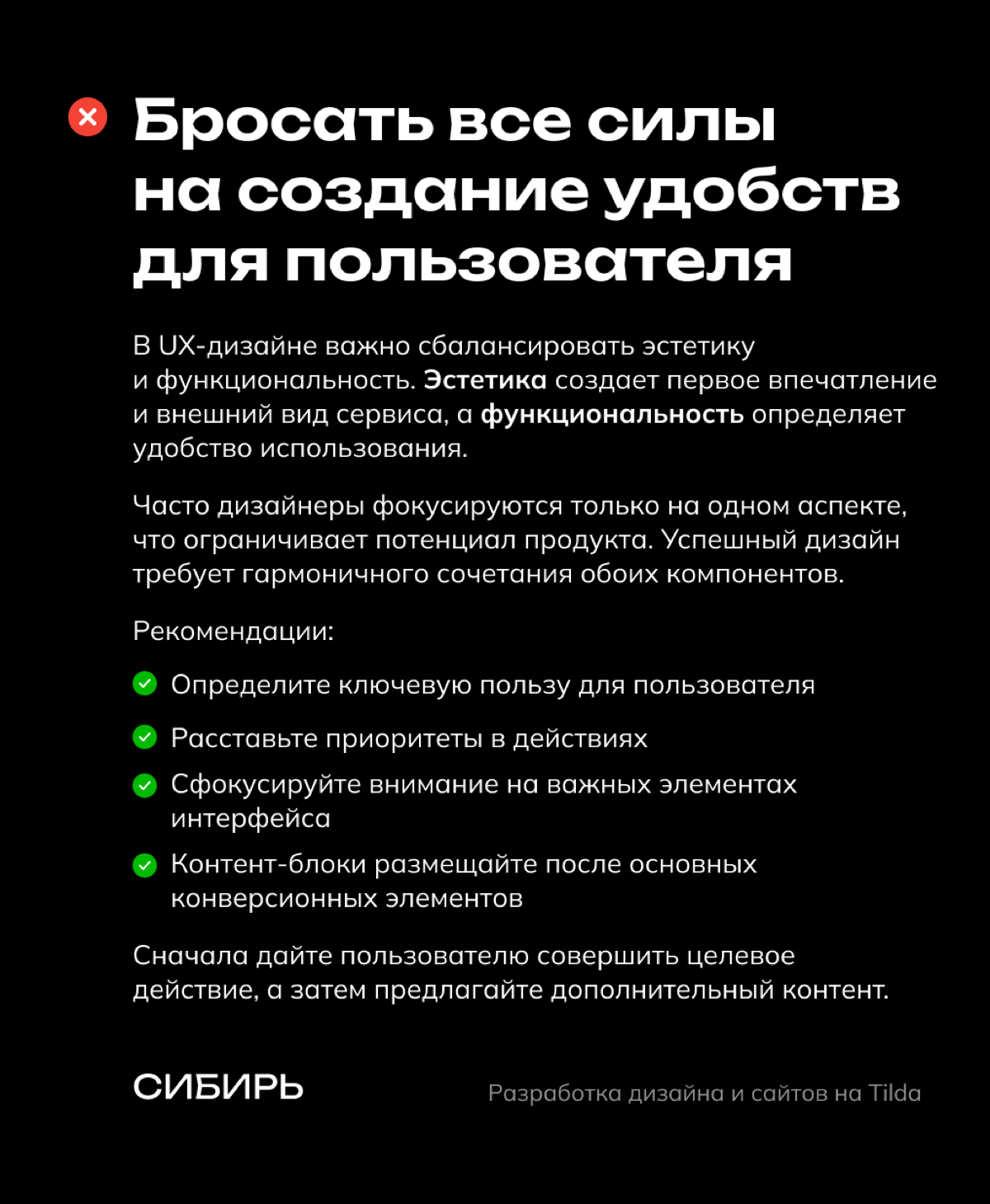 Частые ошибки UX дизайна ч.1 | Сетка — социальная сеть от hh.ru